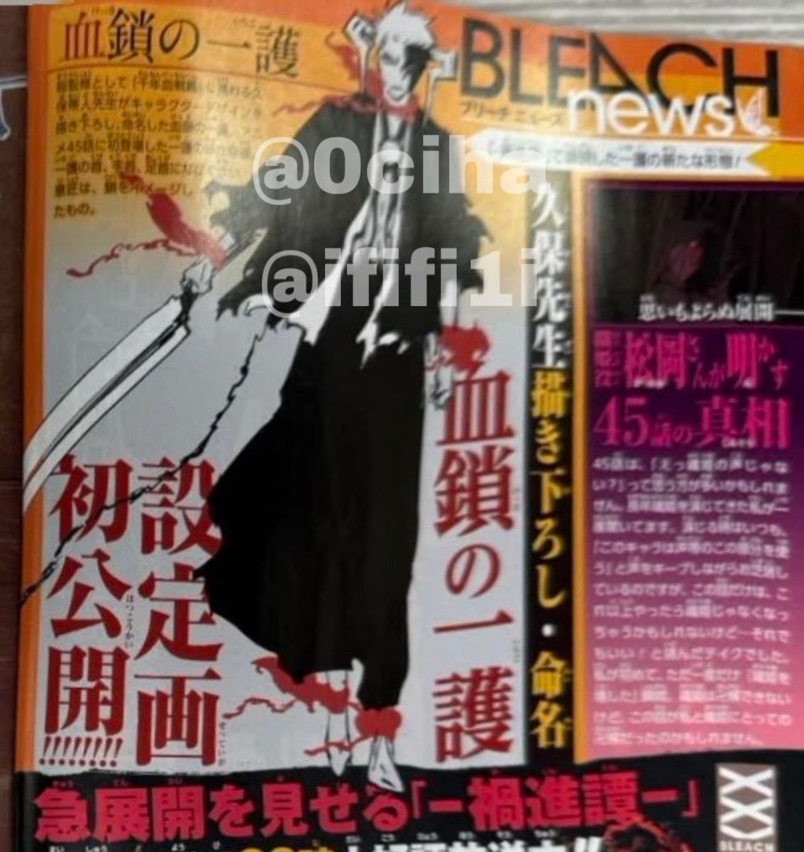Bleach character dramatic pose Bleach character dramatic pose