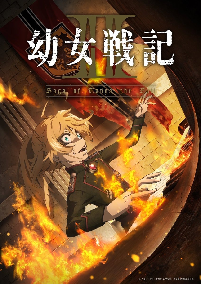 Saga of Tanya the Evil Season 2 (photo 2 of 3)