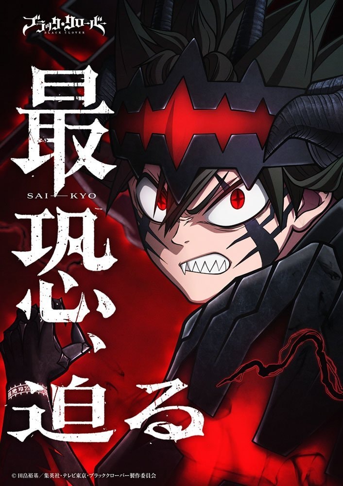 Black Clover Asta battle visual
