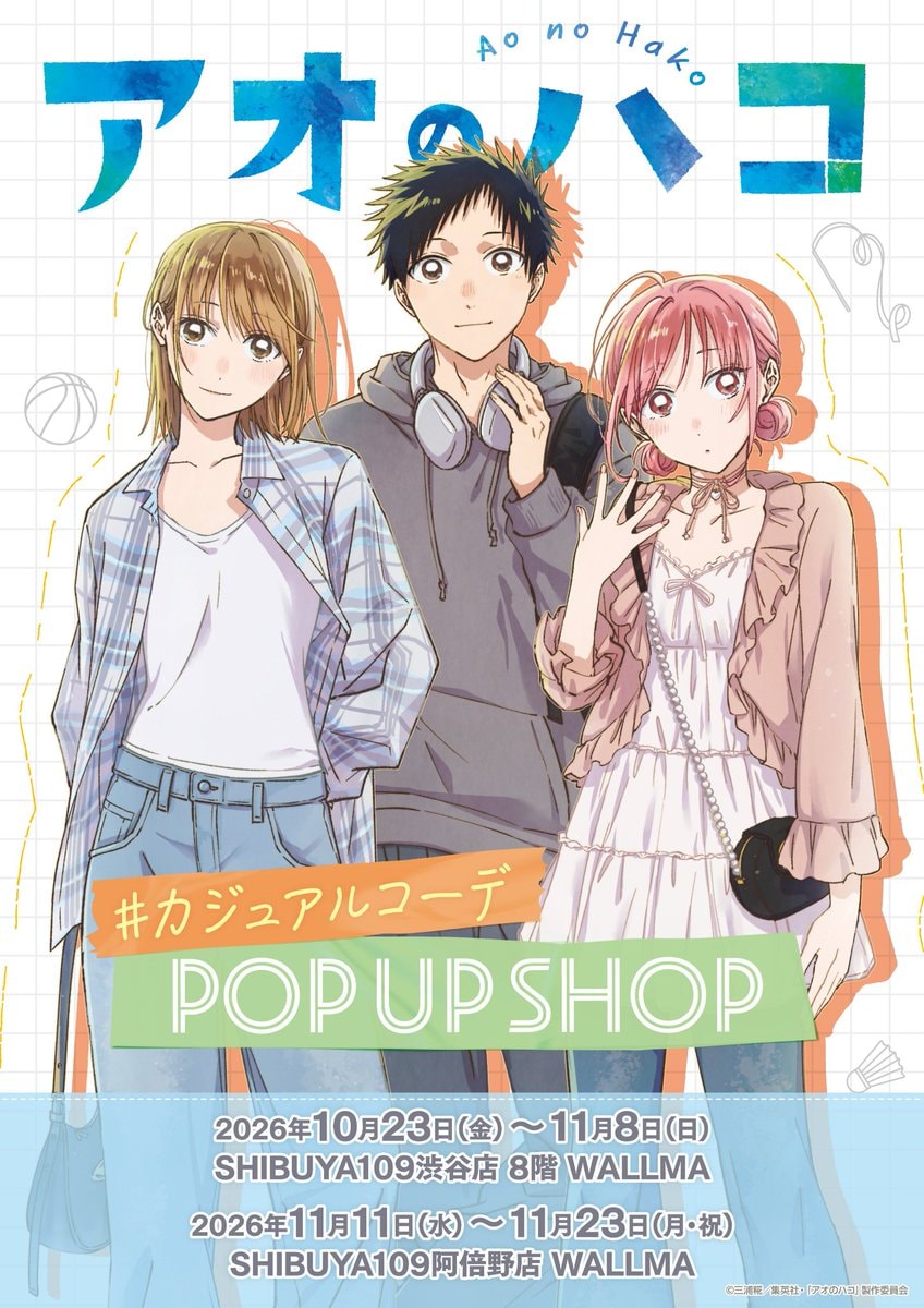 BLUE BOX pop-up illustration