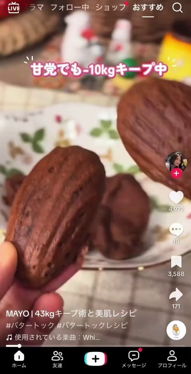healthy mochiko madeleines