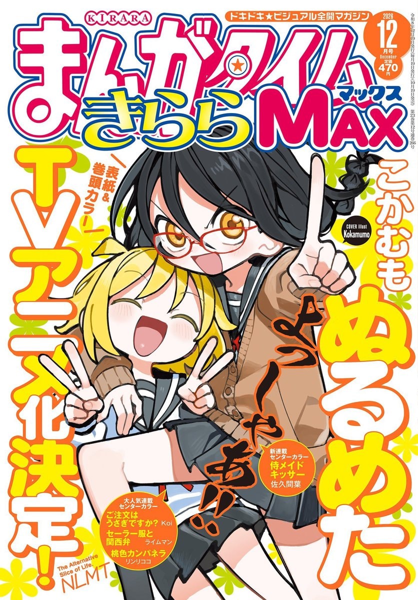 NULL META anime announcement (photo 3 of 3)