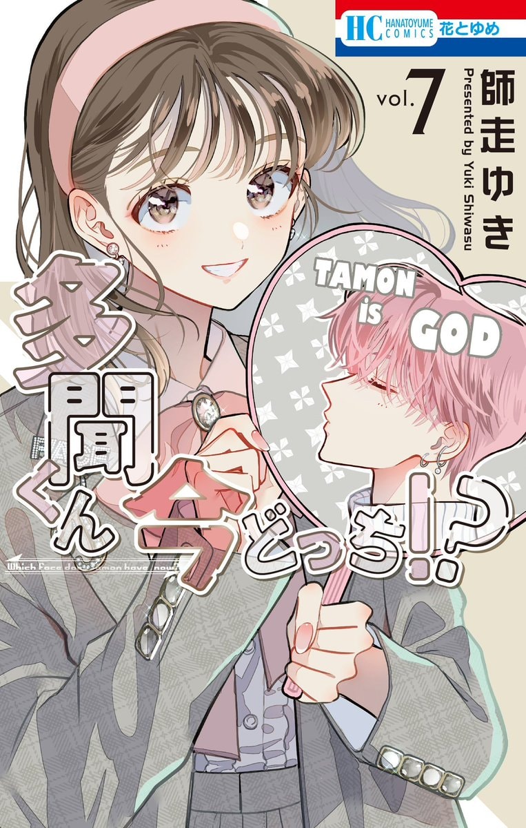 Tamon's B-Side announcement tomorrow (photo 2 of 2)