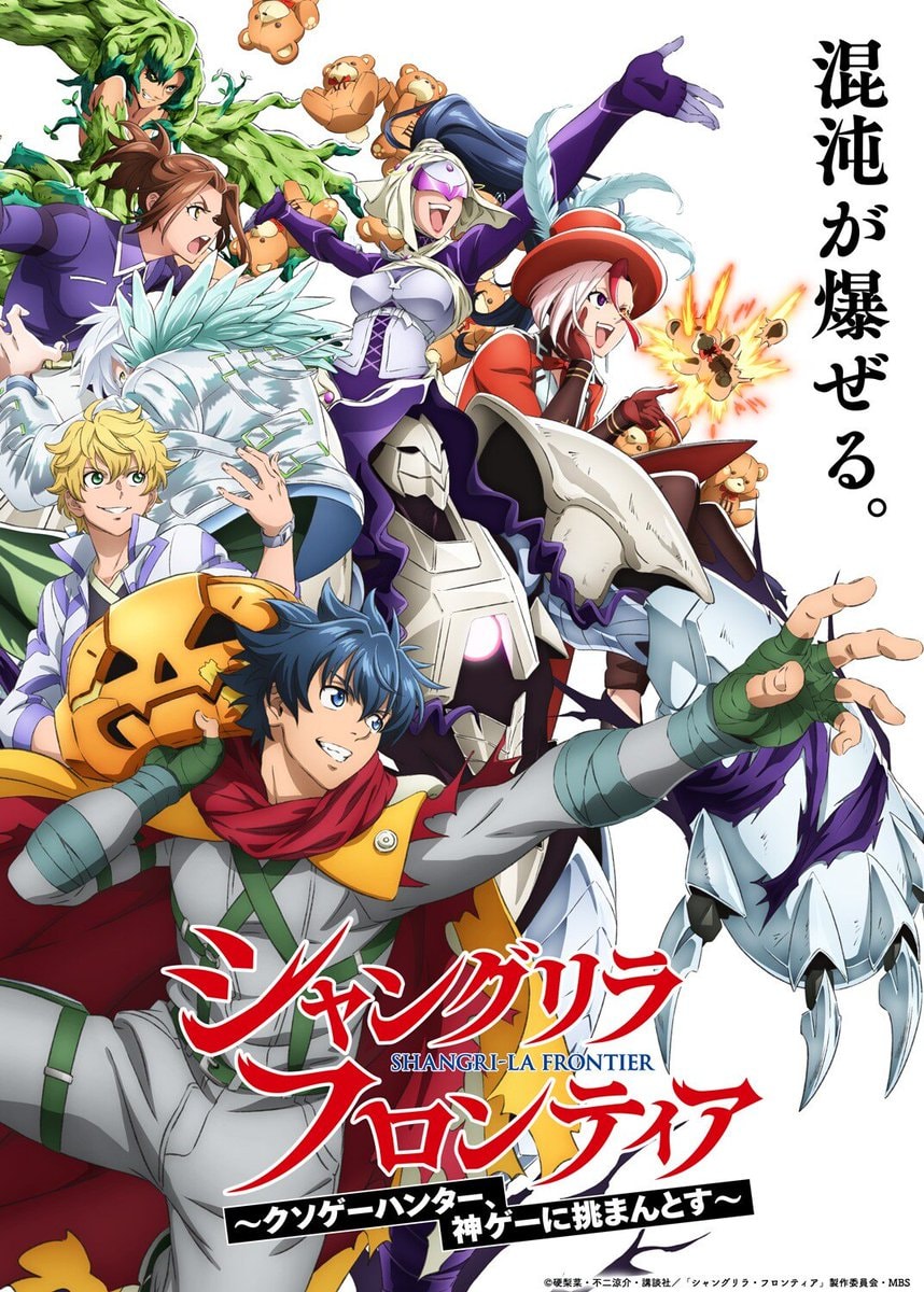 Shangri-La Frontier Season 3 Visual