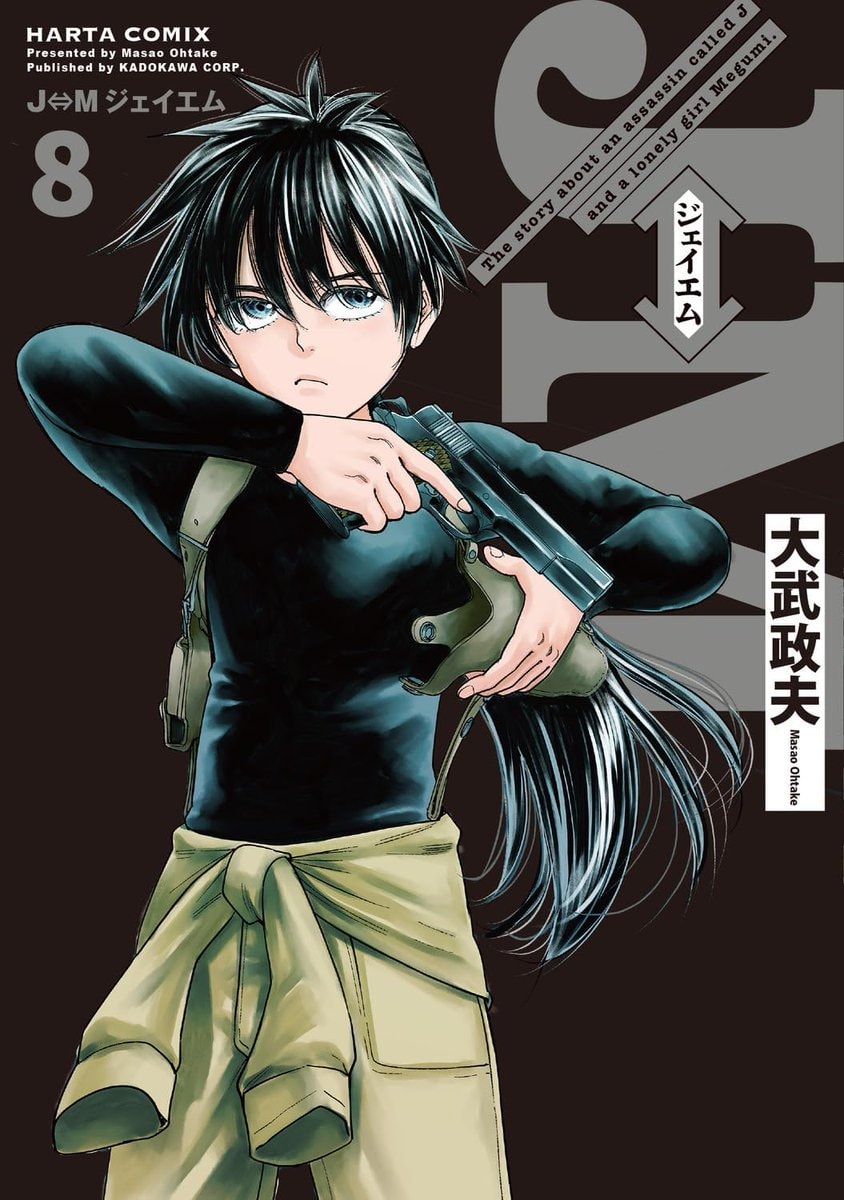 J⇔M volume 8 TV anime announced
