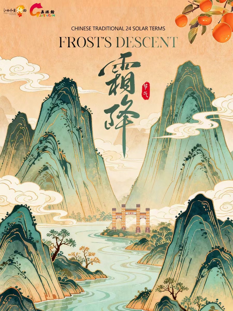 Frost's Descent solar term in Jiangxi