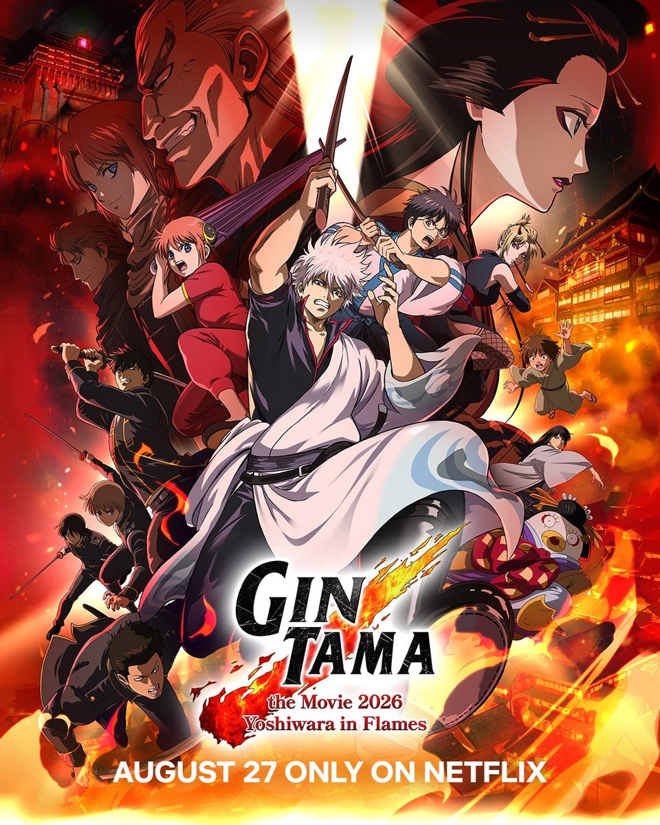 Gintama: Yoshiwara in Flames Netflix