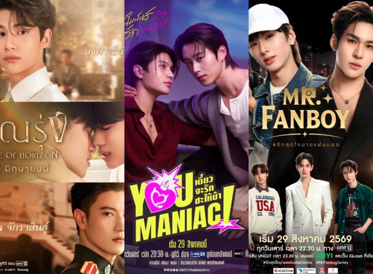 You Maniac and Mr. Fanboy premiere