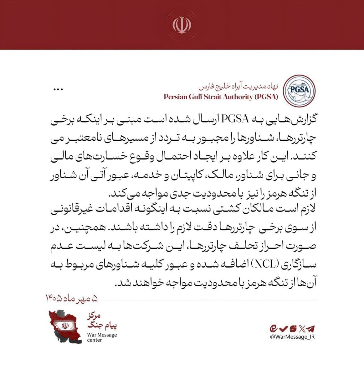 Strait of Hormuz missile report and PGSA warning
