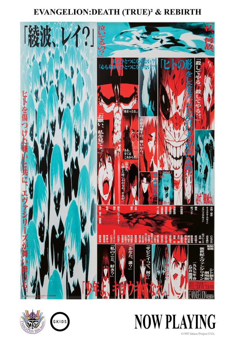 Evangelion Death True² Rebirth theater screening (photo 2 of 2)