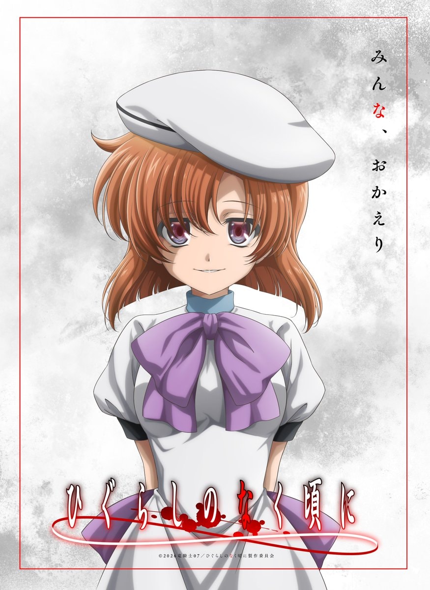 Higurashi When They Cry new anime series announced