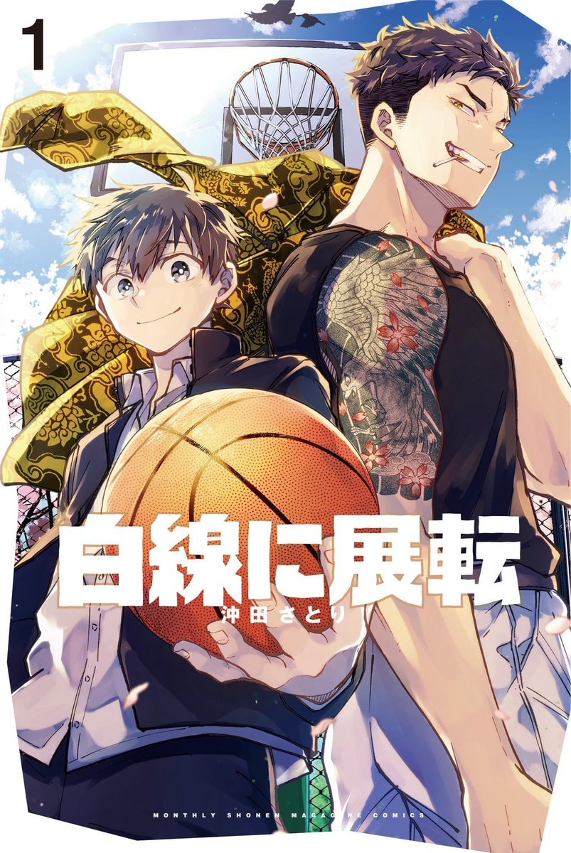 Hakusen ni Tenten by Okita Satori