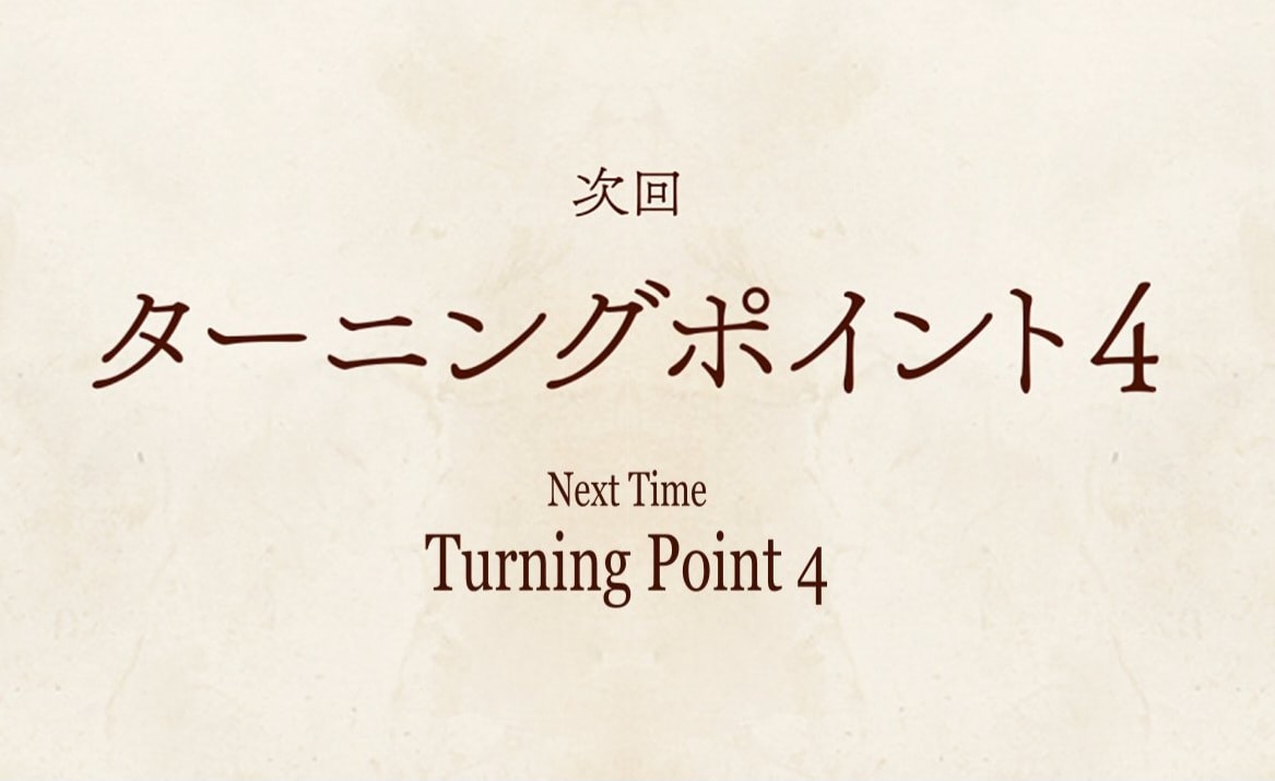 MUSHOKU TENSEI: Jobless Reincarnation Turning Point 4