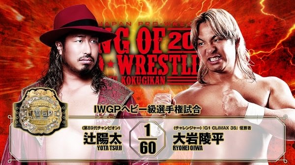 Yota Tsuji vs Ryohei Oiwa IWGP Title