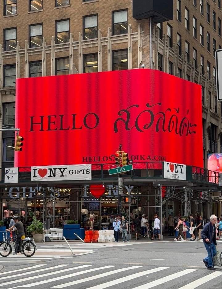LISA Hello Sawadika billboards (photo 2 of 3)