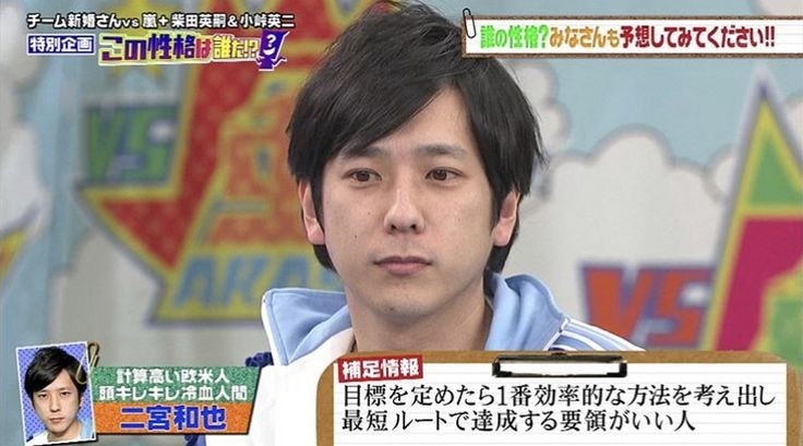 Ninomiya Kazunari variety show clip (photo 1 of 4)