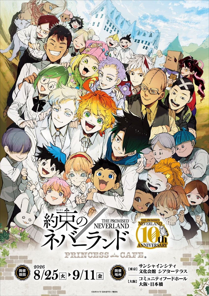THE PROMISED NEVERLAND 10th Anniversary (photo 4 of 4)