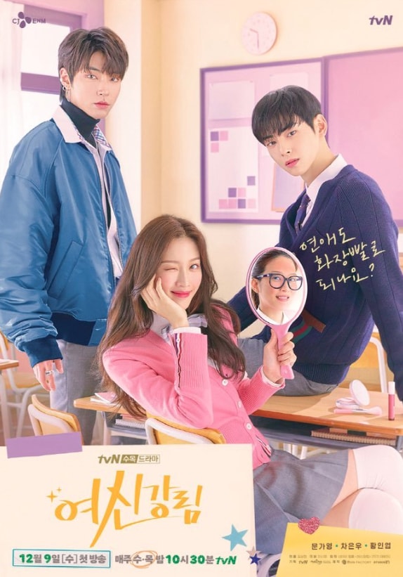 Cha Eunwoo Moon Gayoung drama talks (photo 2 of 2)