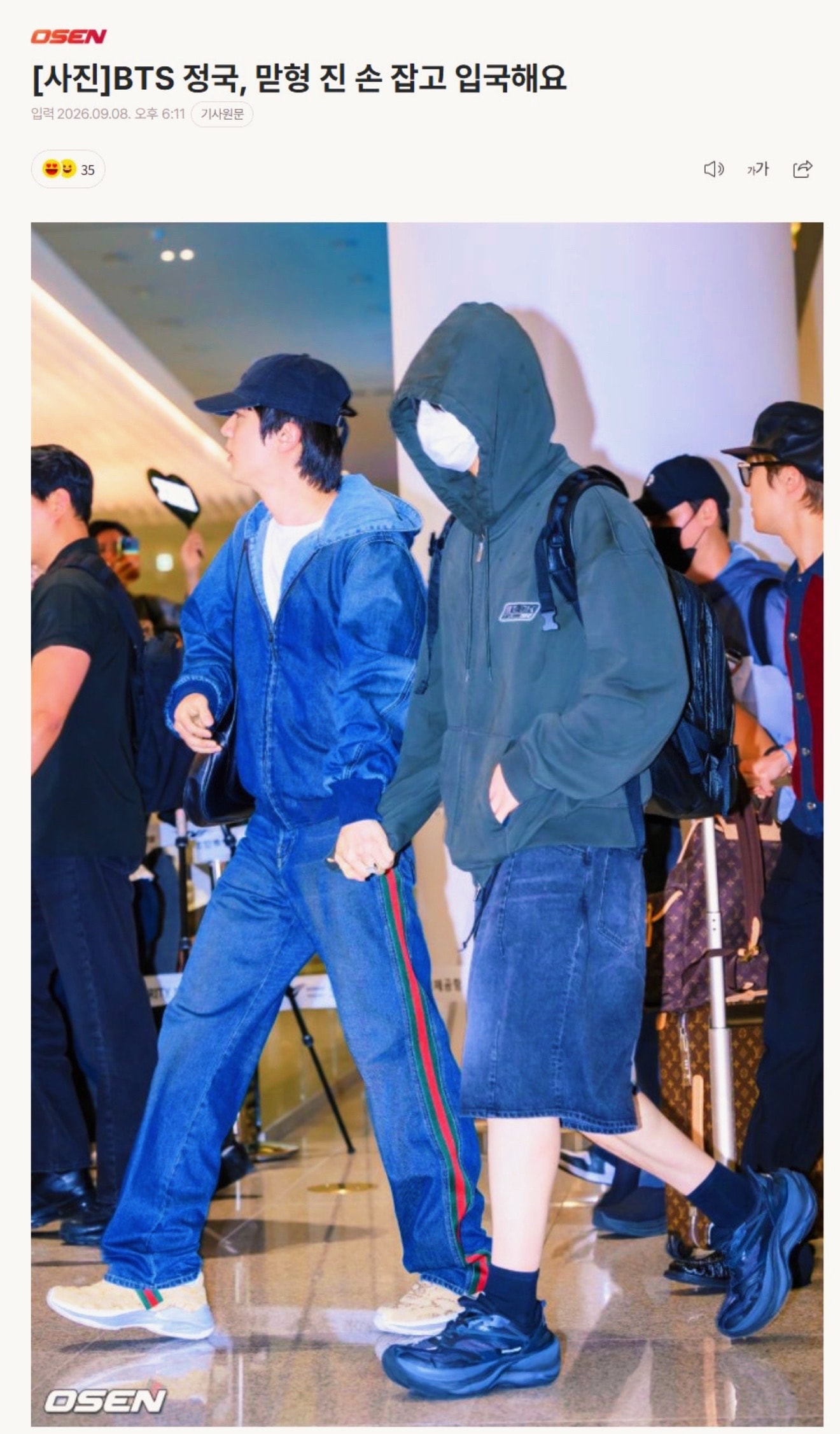 Jin and Jungkook airport trash handoff (photo 3 of 4)