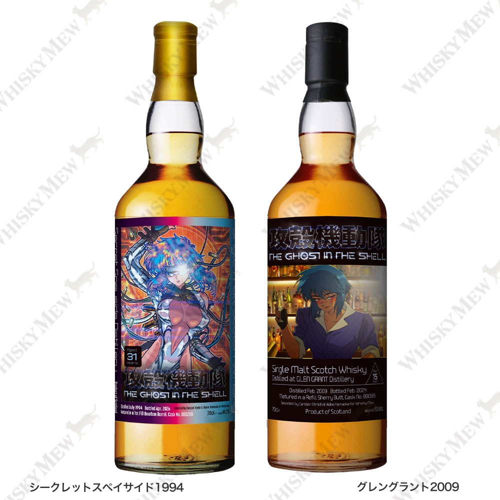 Ghost in the Shell limited whisky releases (photo 2 of 2)