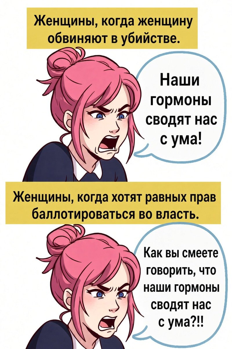 Hormones and political aspirations meme Hormones and political aspirations meme