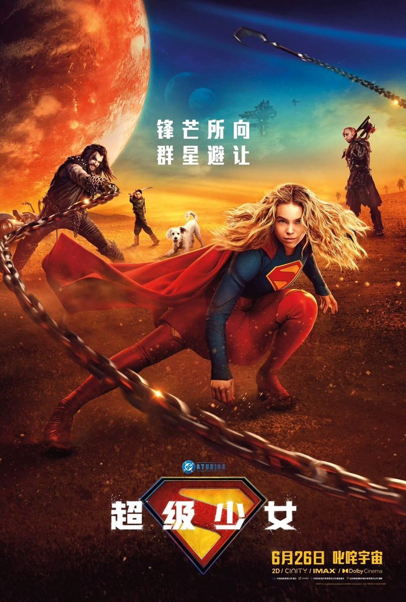 Supergirl international poster Supergirl international poster