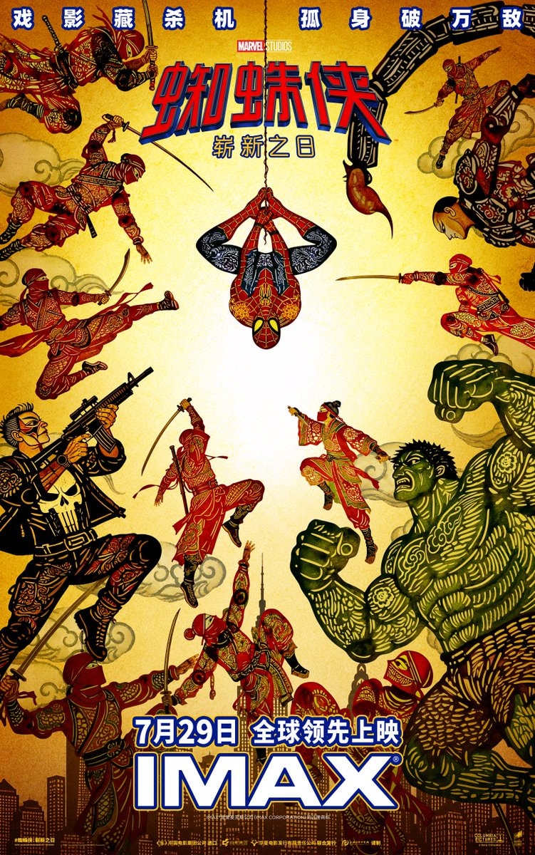 Spider Man: Brand New Day China poster