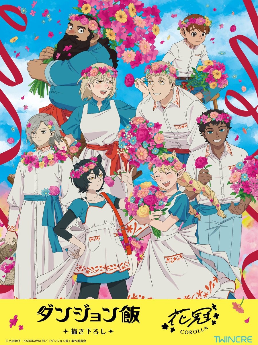 Dungeon Meshi flower crown visual by Sachiko Hida