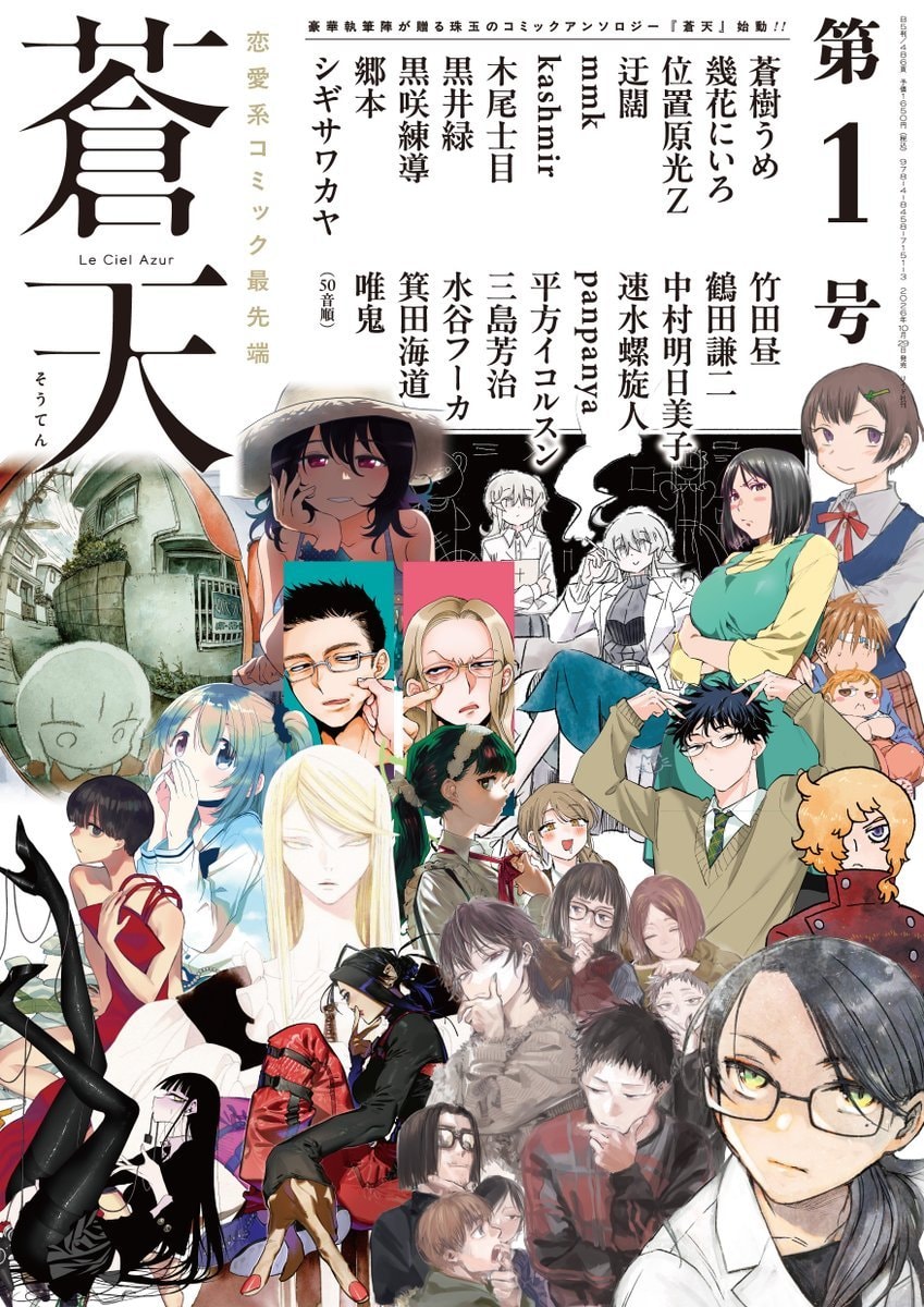 Souten Le Ciel Azur magazine announcement