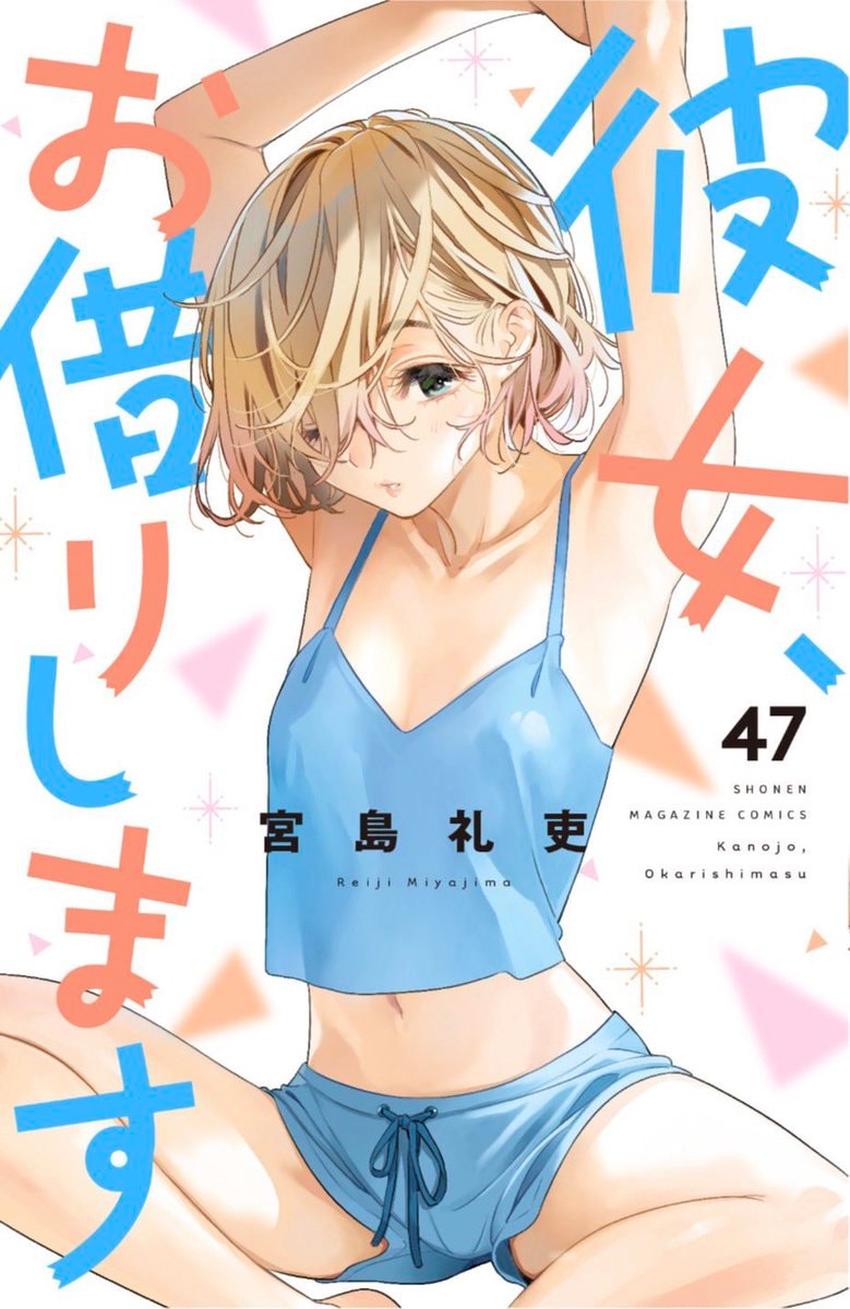 RENT-A-GIRLFRIEND Volume 47