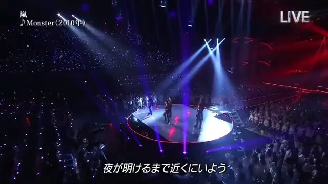 嵐 Monster live