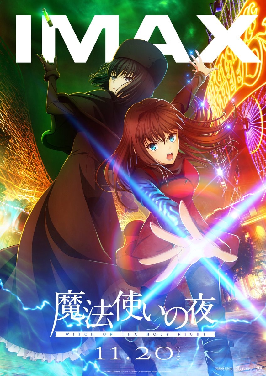 Witch on the Holy Night ufotable IMAX