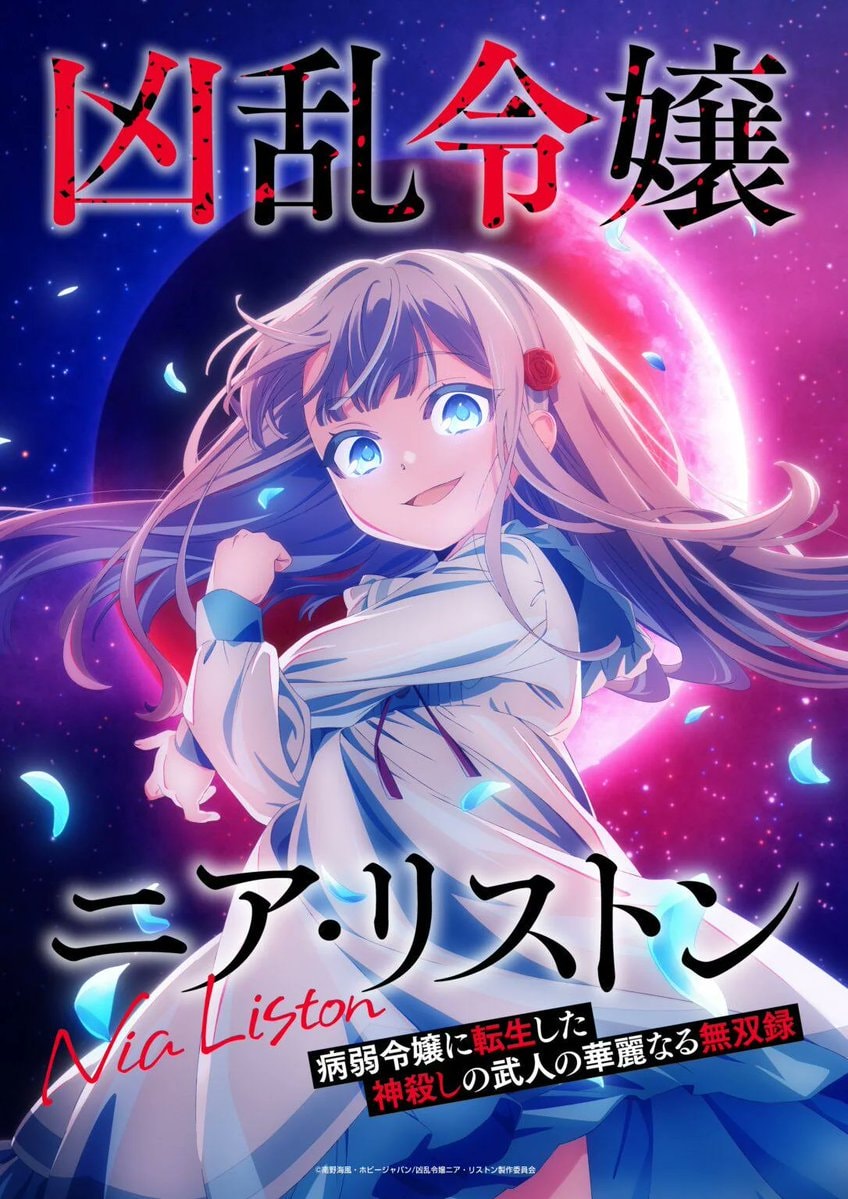 Nia Liston: The Merciless Maiden Episode 1