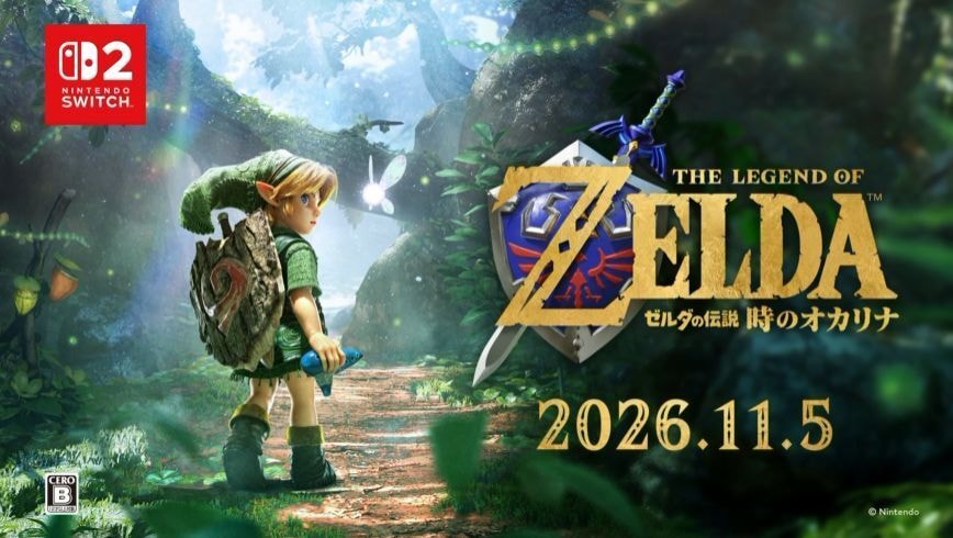 Zelda Ocarina of Time Remake Release Date