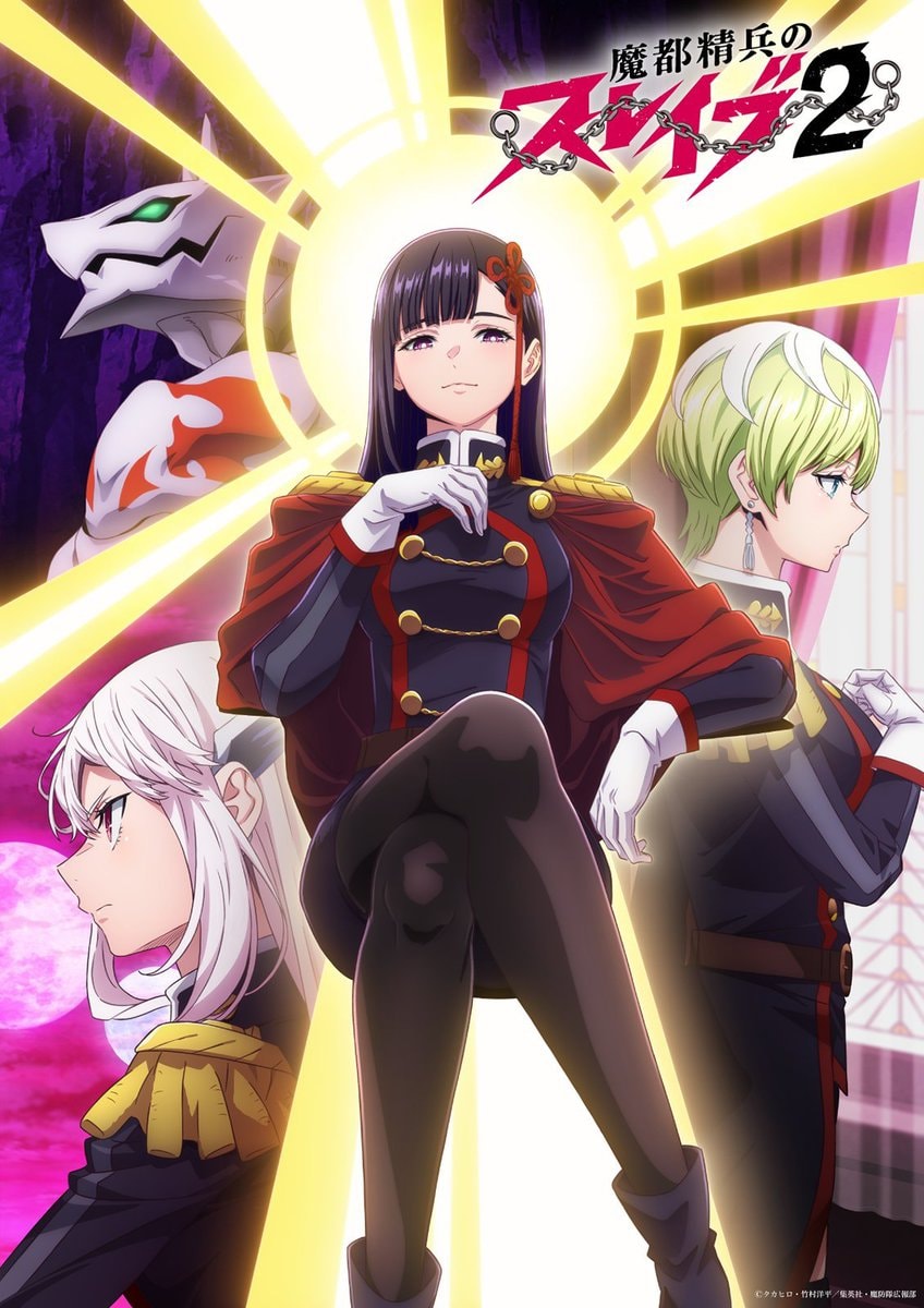 Mato Seihei no Slave season 3 announced