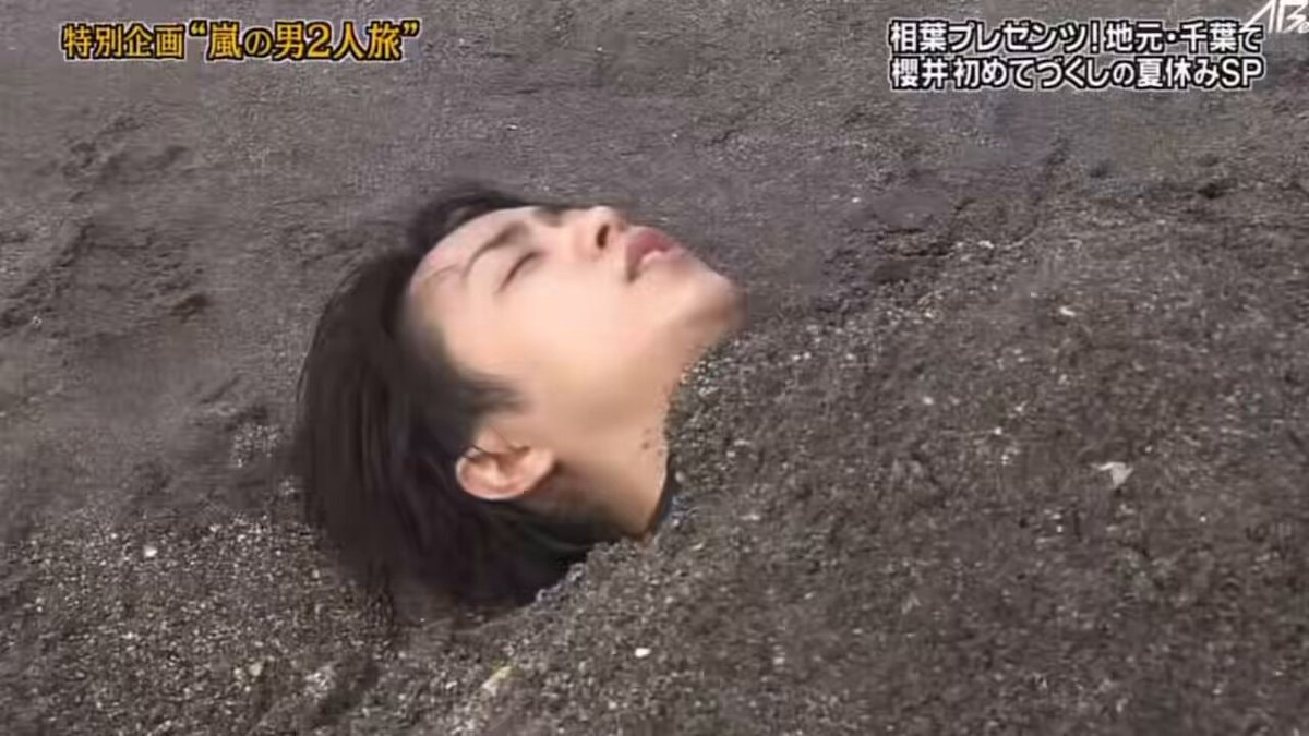 Arashi unfiltered