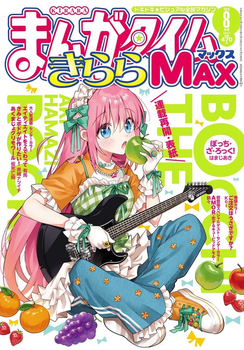 Bocchi the Rock! Kirara Max cover