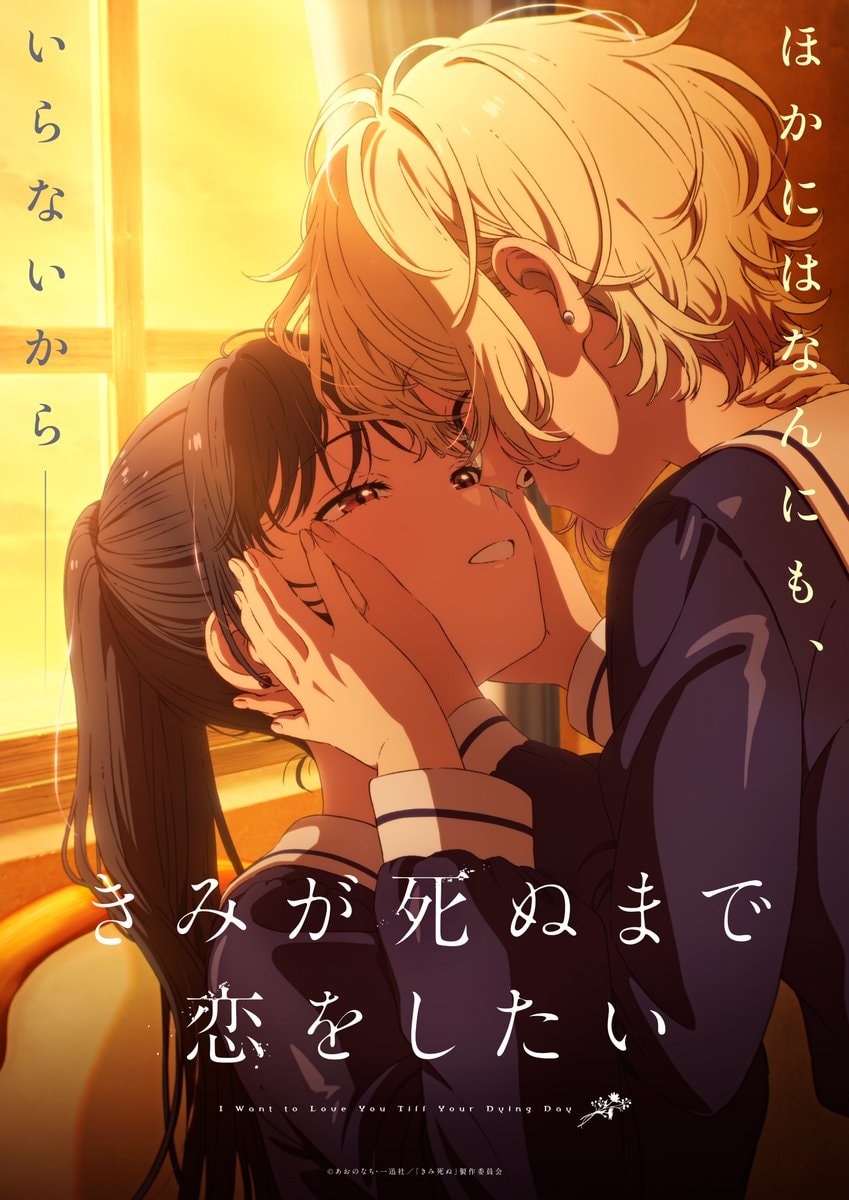 I Want to Love You Till Your Dying Day new visual