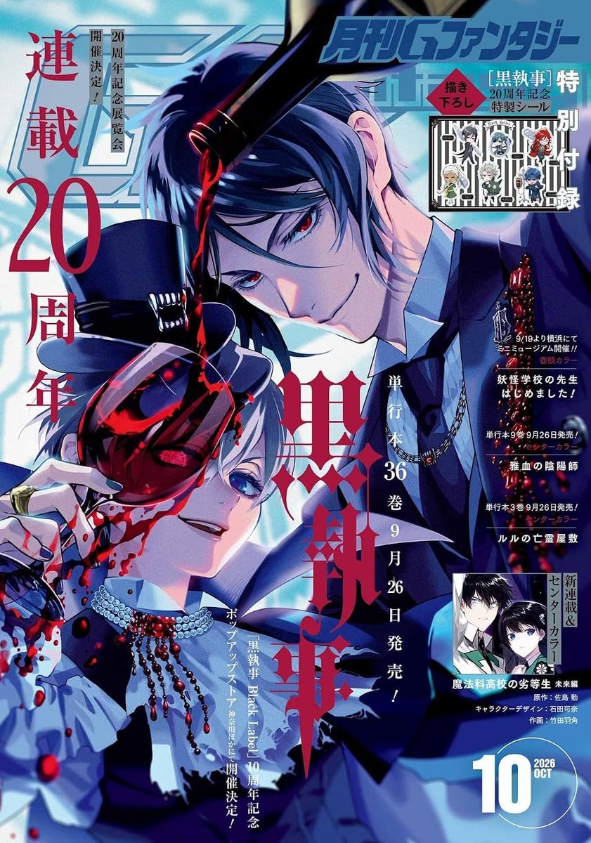 Black Butler 20th Anniversary Cover