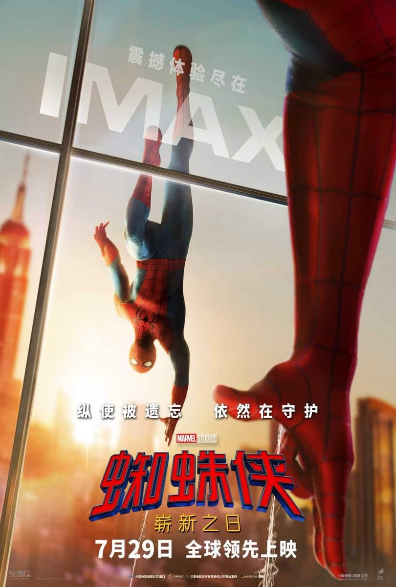 Spider-Man: Brand New Day China pre-sales