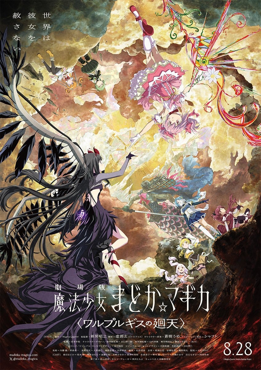 Puella Magi Madoka Magica Walpurgisnacht: Rising