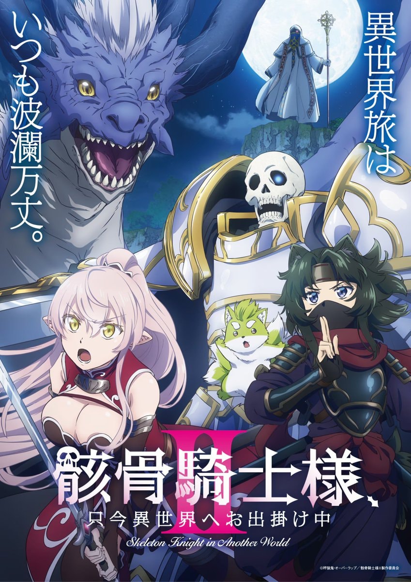 Skeleton Knight in Another World Season 2 ends (photo 3 of 4)