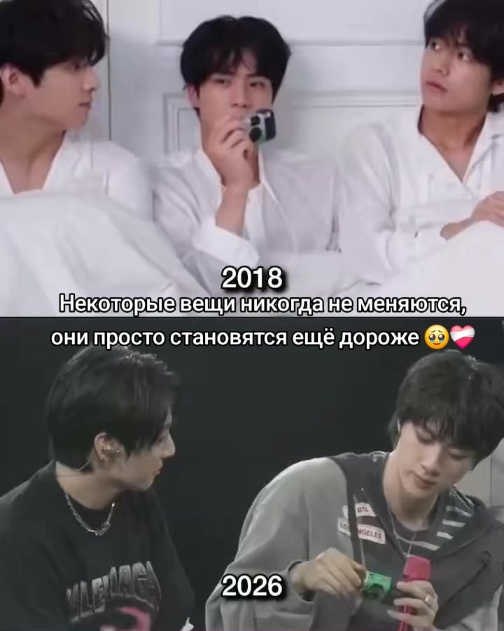 BTS 2018 vs 2026 edit โค๏ธโ๐ฉน BTS 2018 vs 2026 edit โค๏ธโ๐ฉน