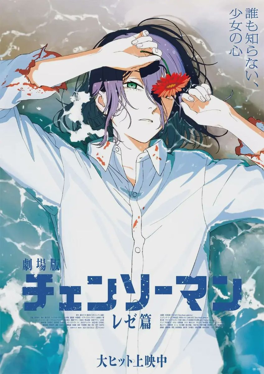 Chainsaw Man Hideo Kojima favorite anime (photo 2 of 2)