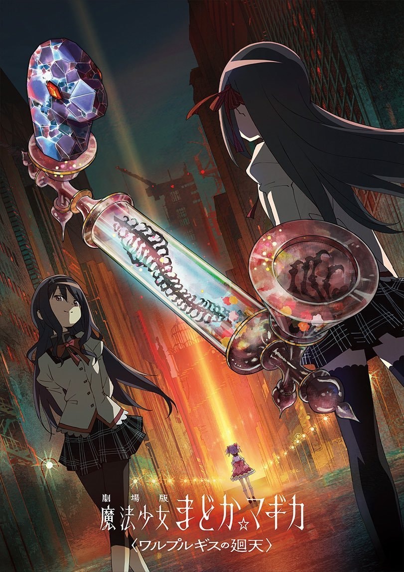 Madoka Movie Walpurgisnacht Rising