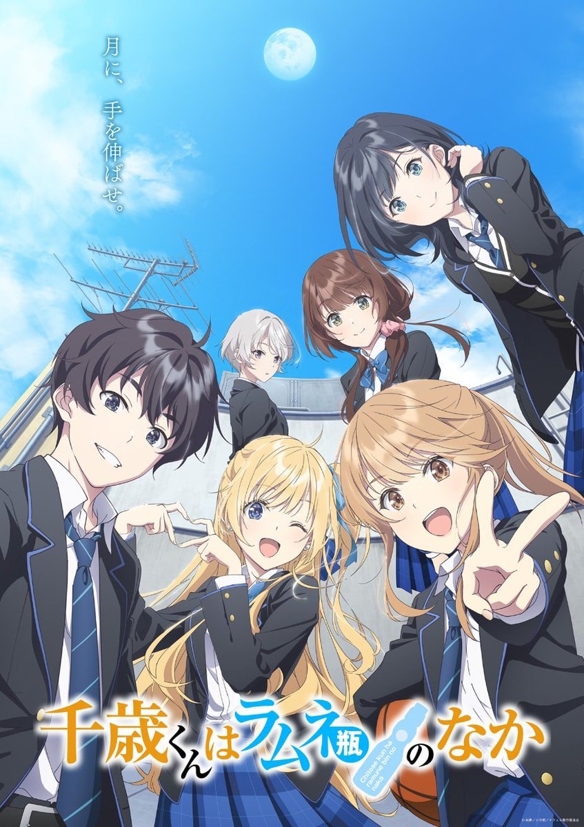 Chitose-kun is in the Ramune Bottle Anime 2026 (photo 2 of 2)