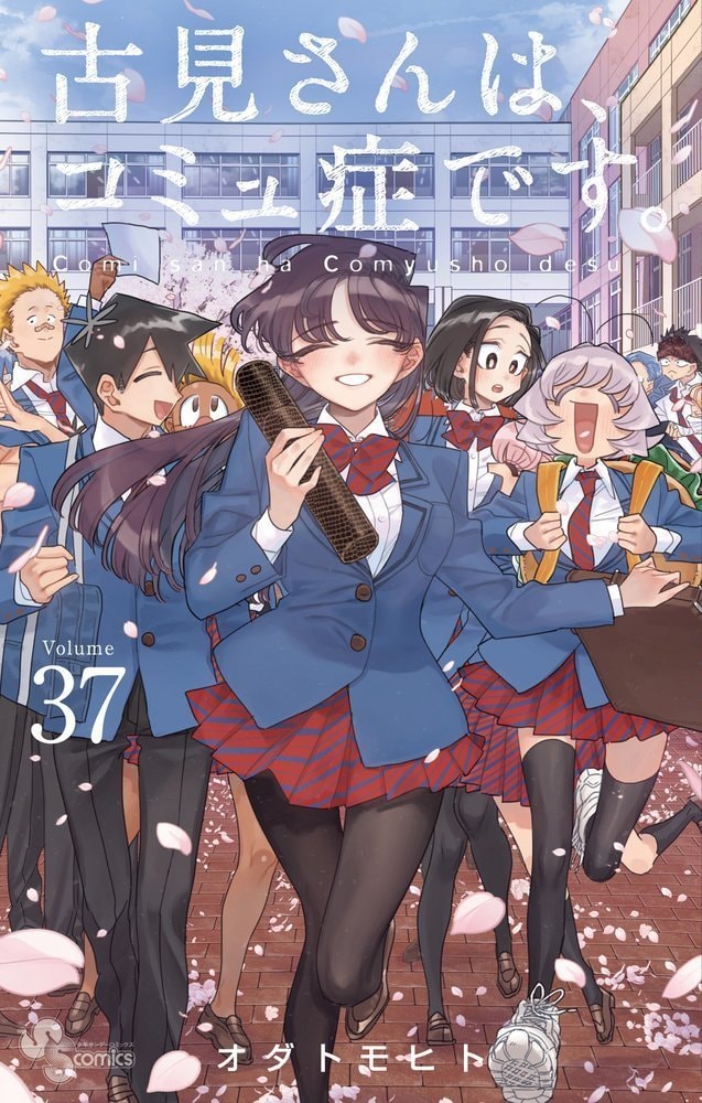 Komi Can't Communicate college epilogue Viz Manga