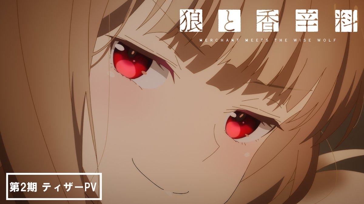 Spice and Wolf Season 2 Teaser Trailer