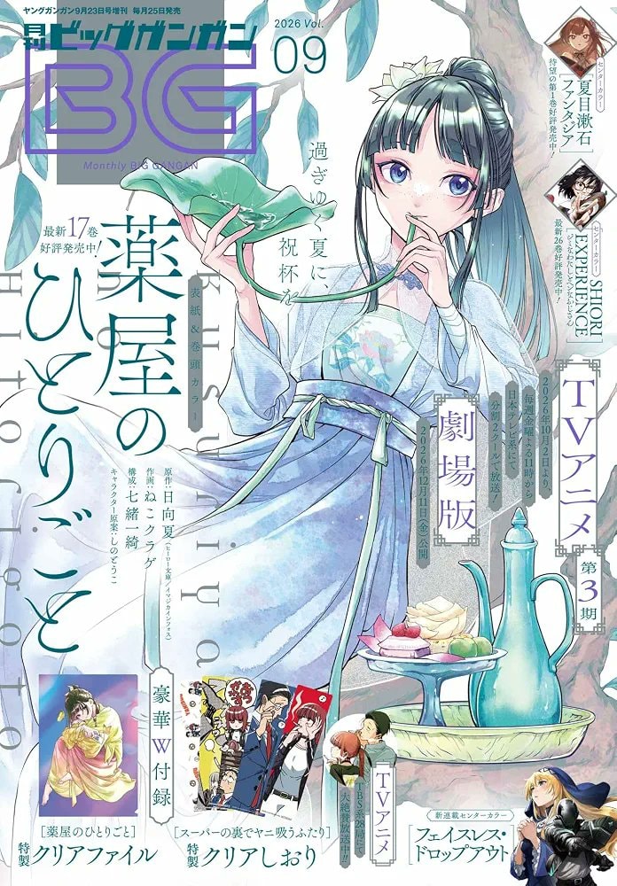 The Apothecary Diaries Big Gangan cover