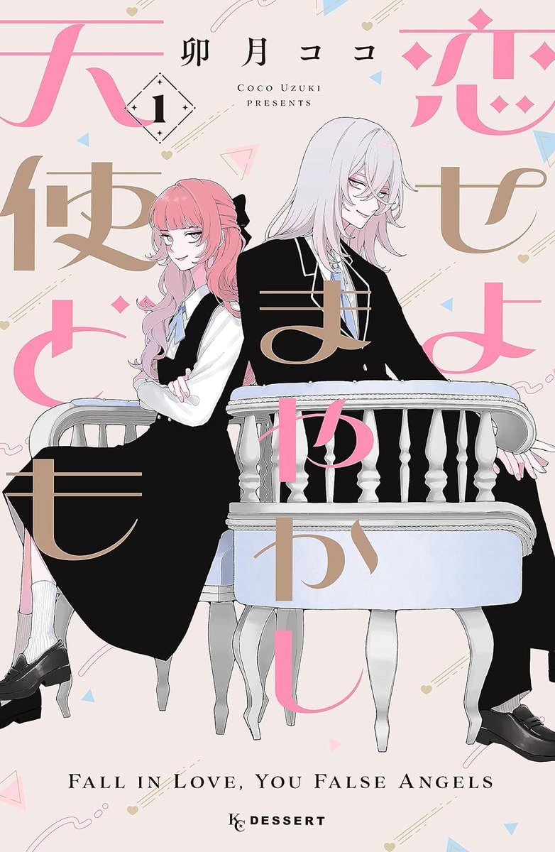 Fall in Love, You False Angels anime announcement